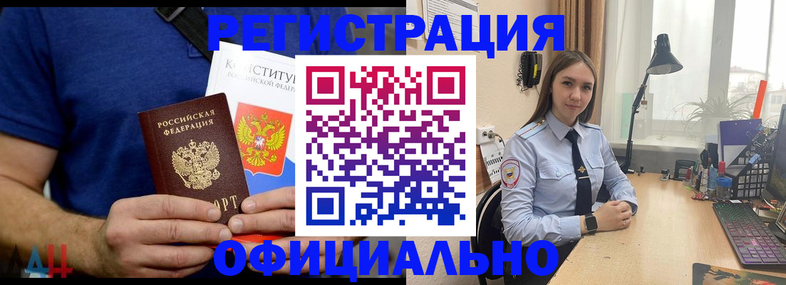где прописаться в Серове